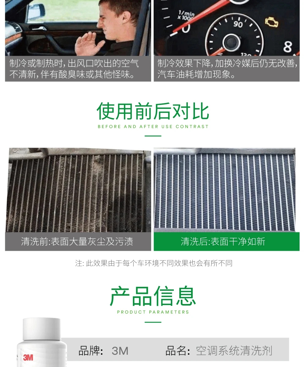 3M PN6933汽車空調(diào)清洗套裝4