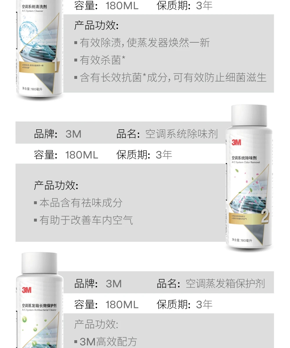 3M PN6933汽車空調(diào)清洗套裝5