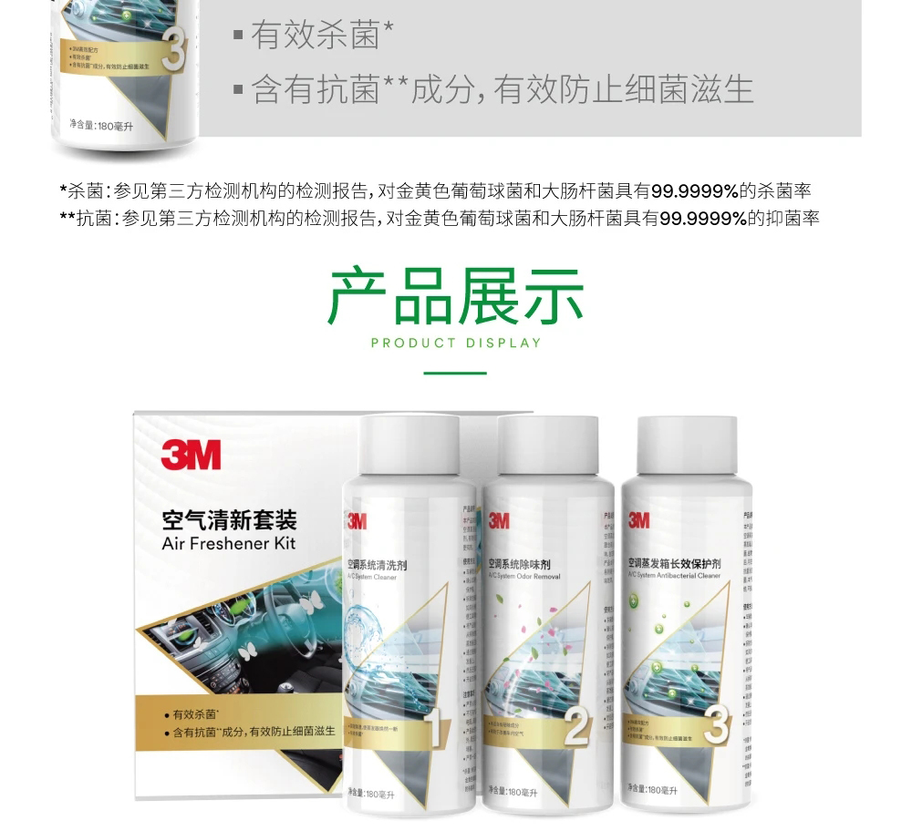 3M PN6933汽車空調(diào)清洗套裝6