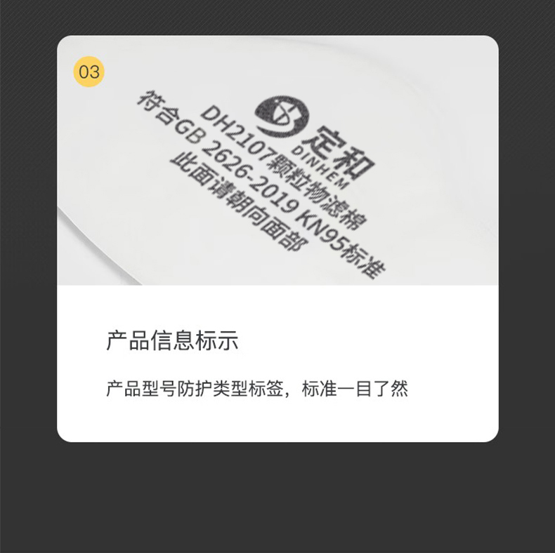 定和DH2107顆粒物濾棉KN95過(guò)濾棉6