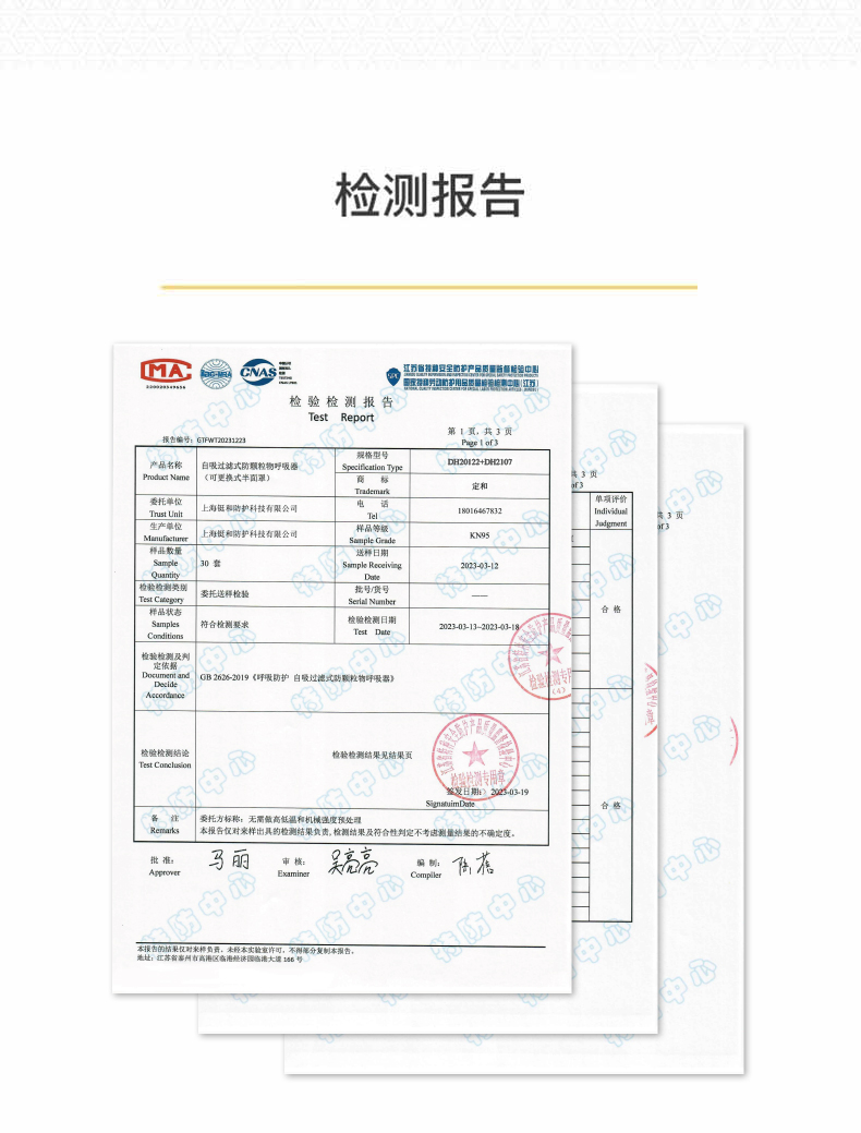 定和DH2107顆粒物濾棉KN95過(guò)濾棉10