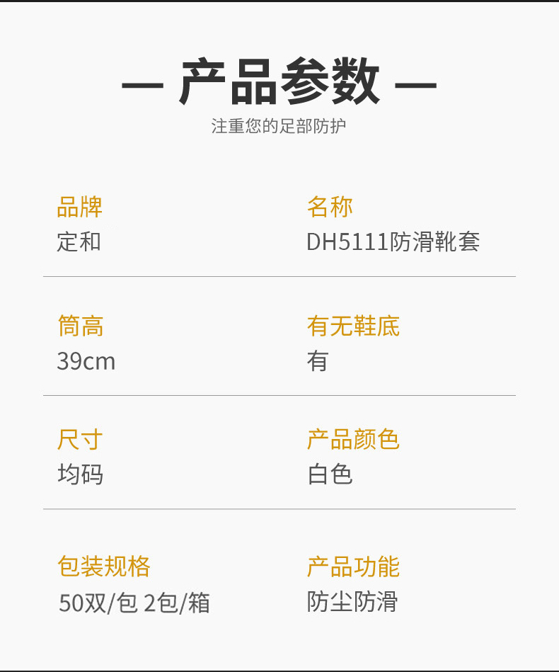 定和DH5111長(zhǎng)筒PVC防滑底無(wú)紡布靴套高筒防滑靴套-4