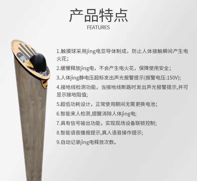 澳波泰克 PS-A3人體靜電釋放報警儀2