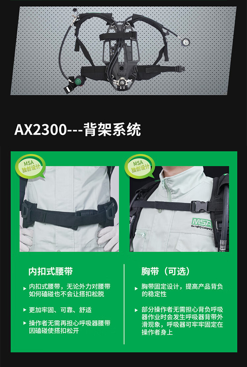 MSA梅思安10240485正壓式空氣呼吸器6.8L無表瓶閥AX2300 6