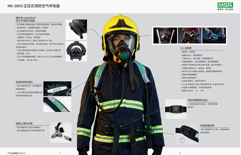 MSA梅思安10241463正壓式消防空氣呼吸器9L有表瓶閥M8-2800 1