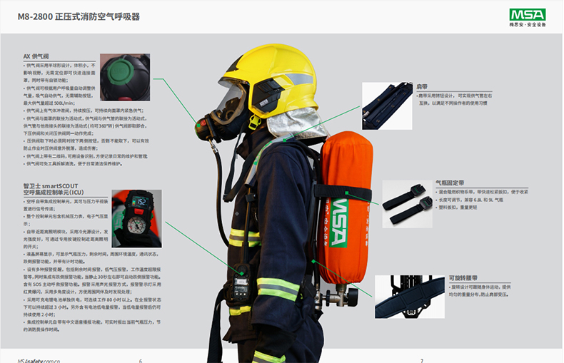 MSA梅思安10241464正壓式消防空氣呼吸器9L無表瓶閥M8-2800-3