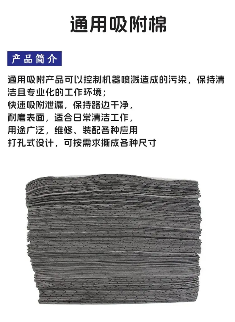 艾利豐特EMU3001通用型吸附棉1.jpg