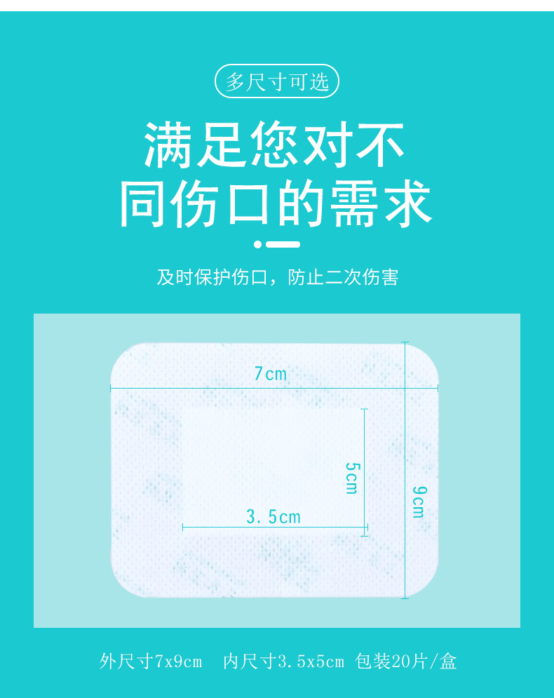 三木天使醫(yī)用自粘敷貼4.jpg