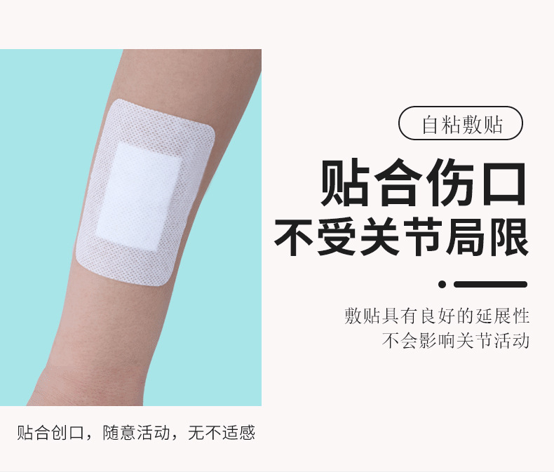 三木天使醫(yī)用自粘敷貼5.jpg