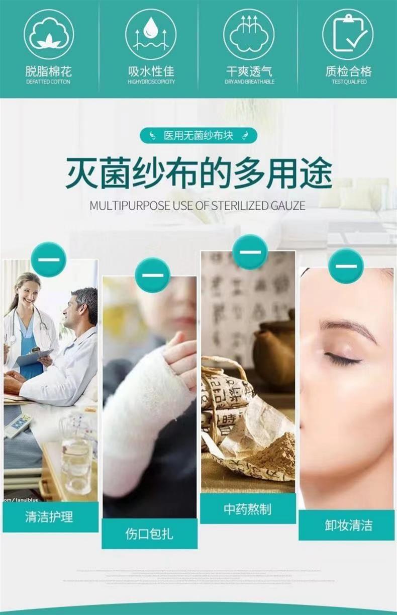 三木天使醫(yī)用紗布?jí)K2.jpg