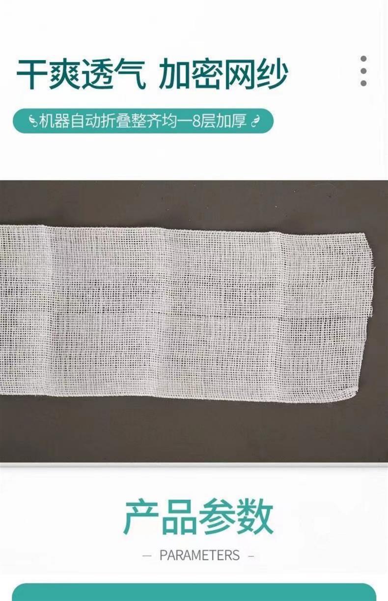 三木天使醫(yī)用紗布?jí)K4.jpg