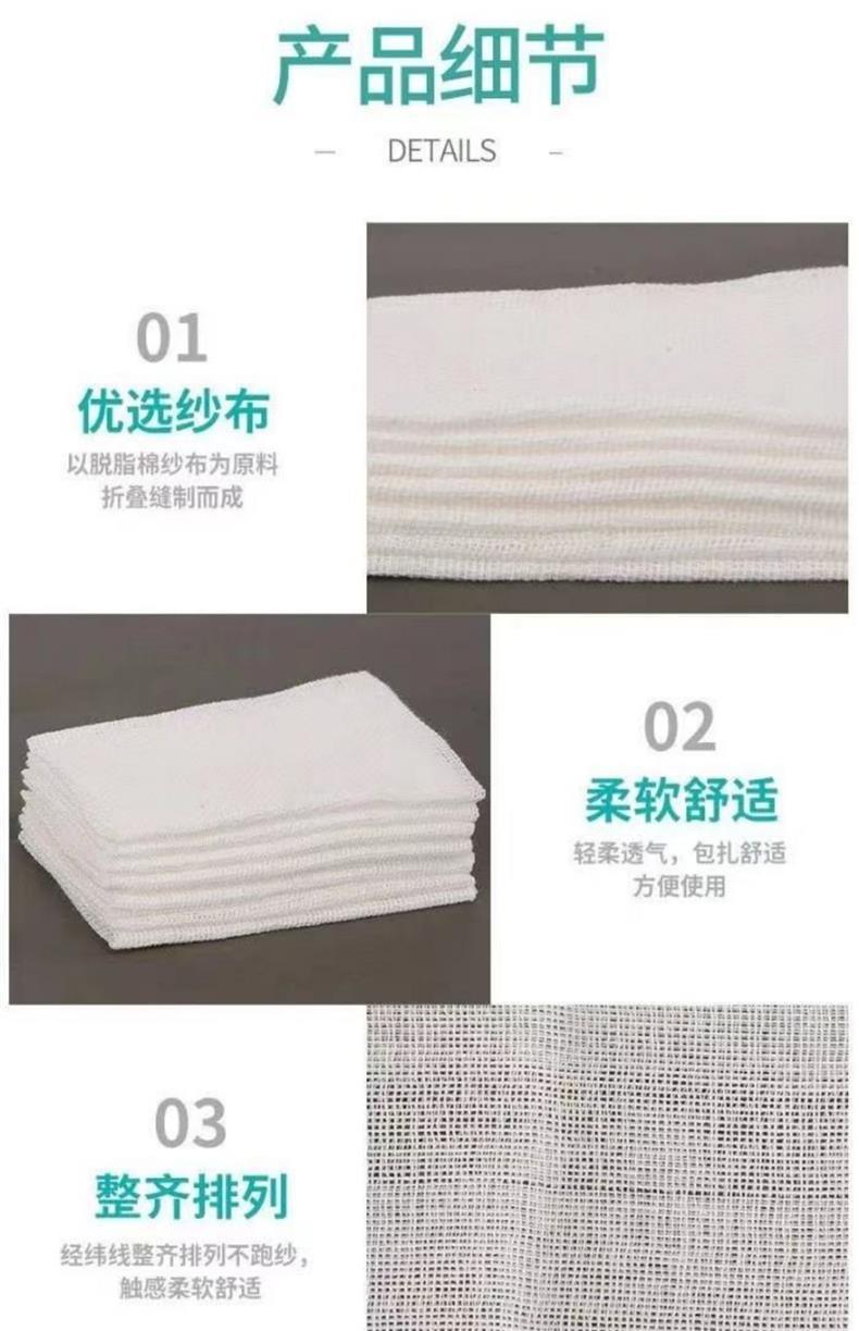 三木天使醫(yī)用紗布?jí)K6.jpg
