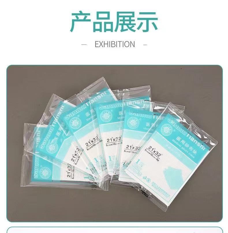 三木天使醫(yī)用紗布?jí)K9.jpg