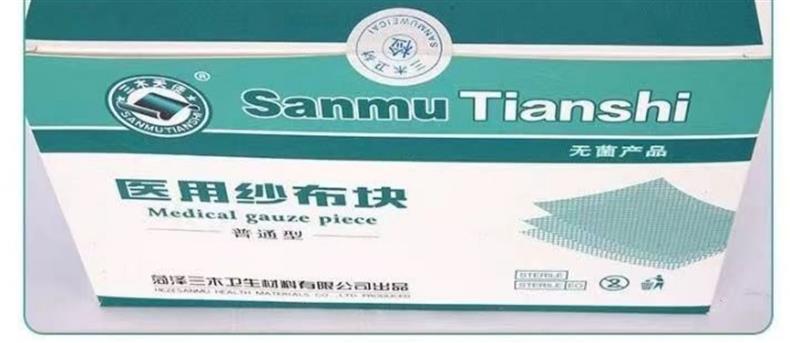 三木天使醫(yī)用紗布?jí)K12.jpg