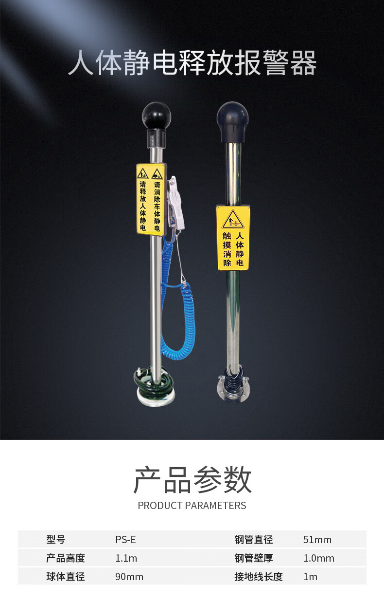 澳波泰克PS-YF人體靜電釋放報(bào)警儀帶靜電夾1.jpg