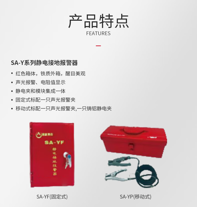 澳波泰克SA-YF靜電接地報(bào)警器2.jpg