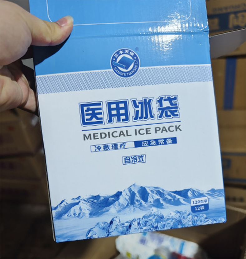 三木天使醫(yī)用冰袋1.jpg