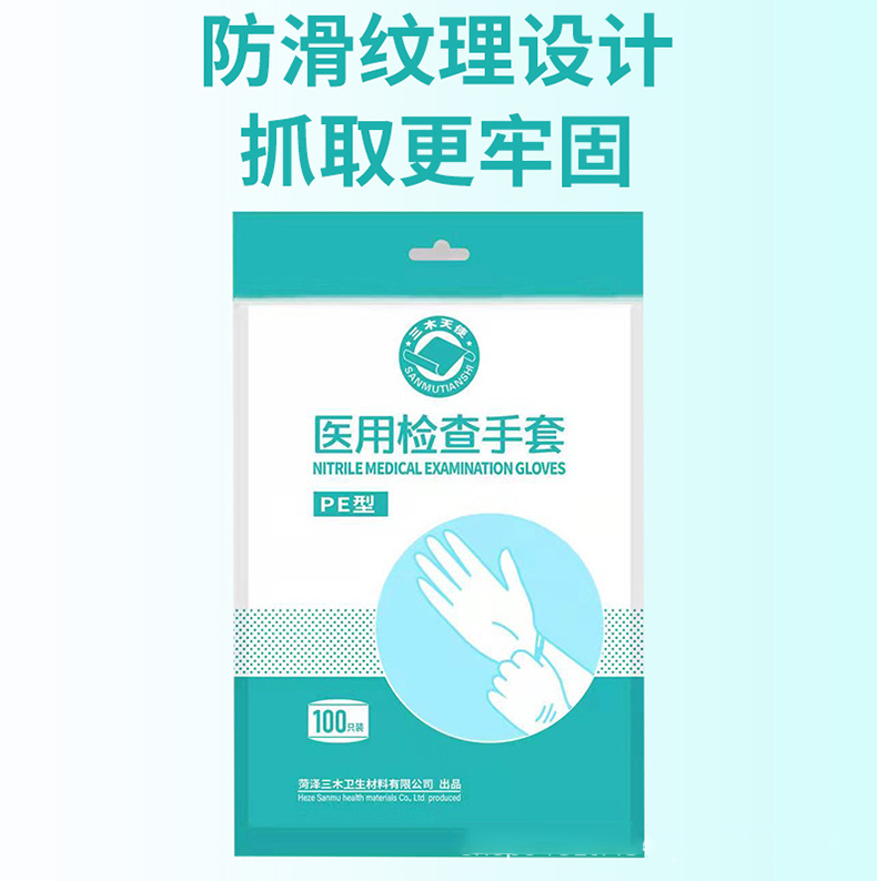 三木天使一次性PE手套2.jpg