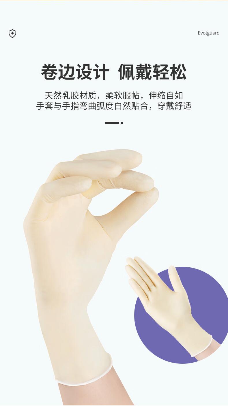 醫(yī)博康多用途一次性乳膠手套6.jpg