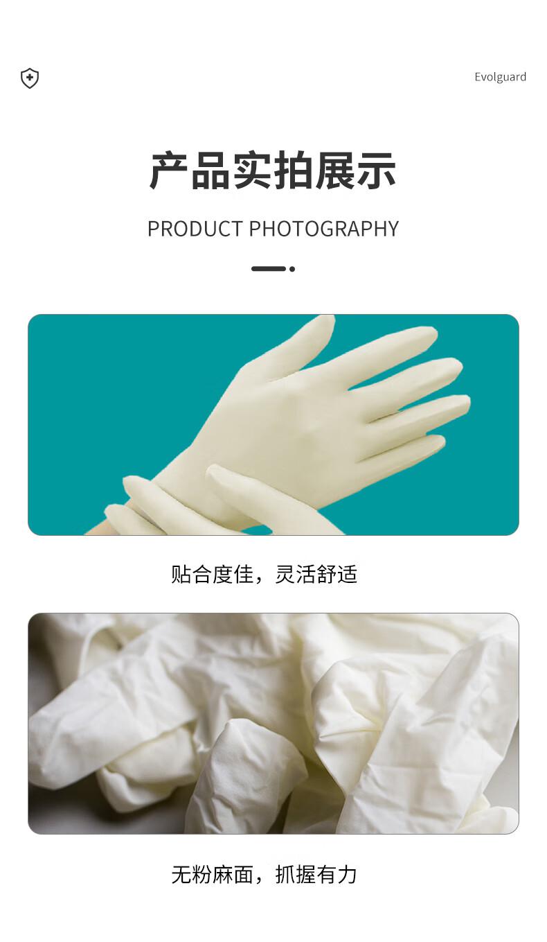 醫(yī)博康多用途一次性乳膠手套11.jpg