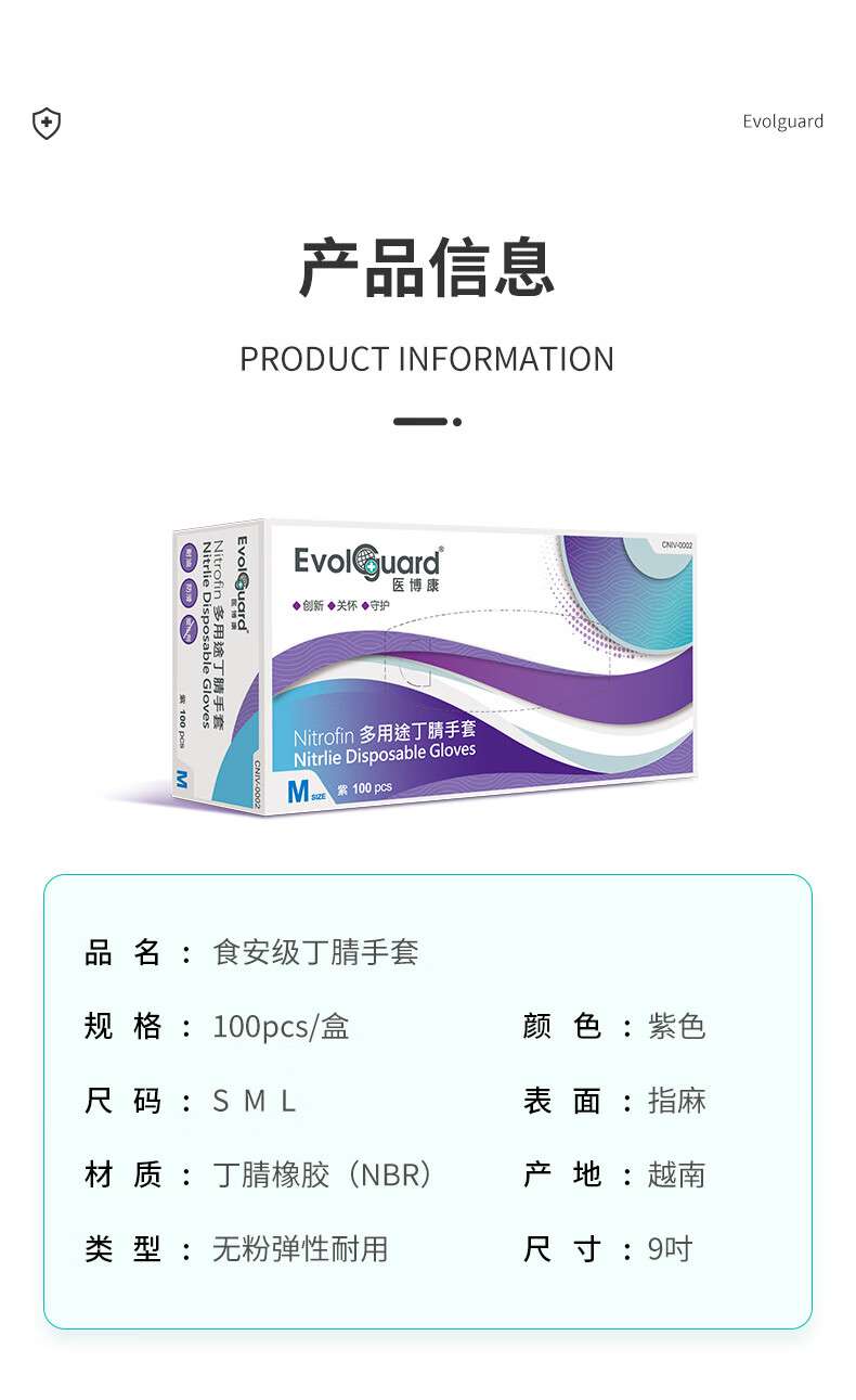 醫(yī)博康食安級(jí)丁腈手套11.jpg