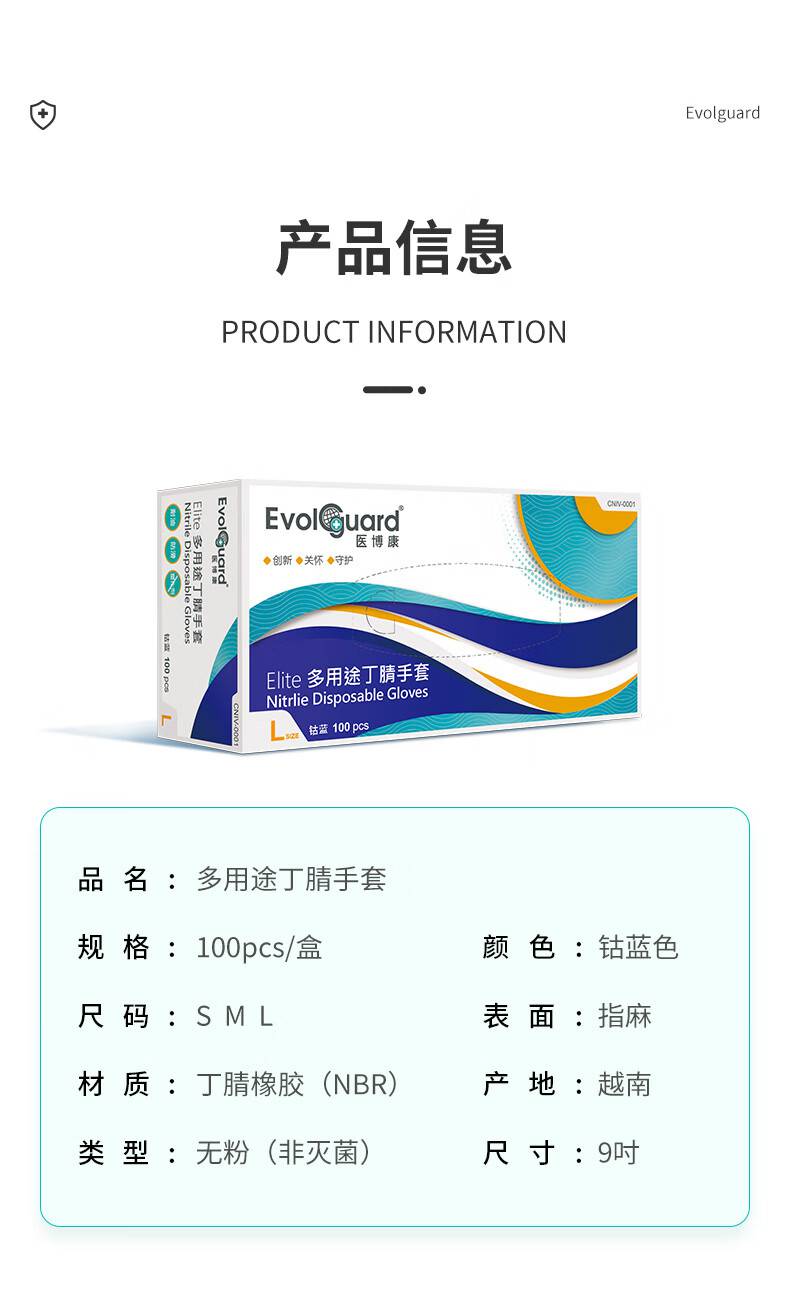 醫(yī)博康多用途丁腈手套11.jpg