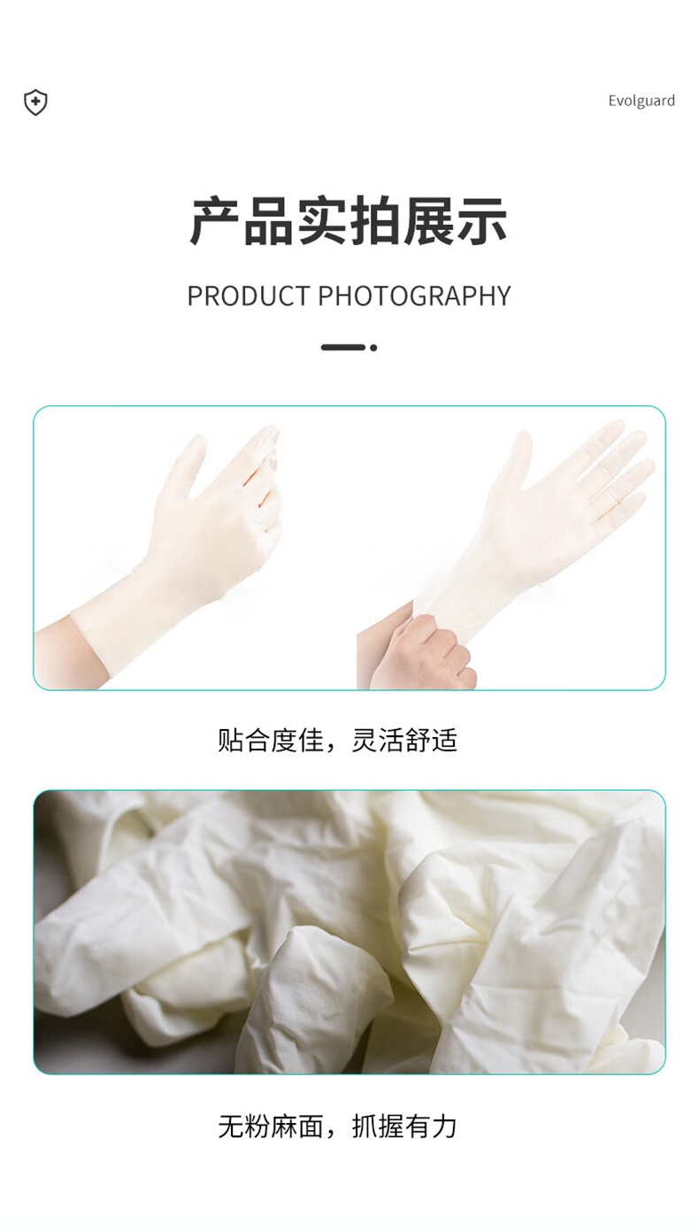 醫(yī)博康一次性乳膠檢查手套12.jpg