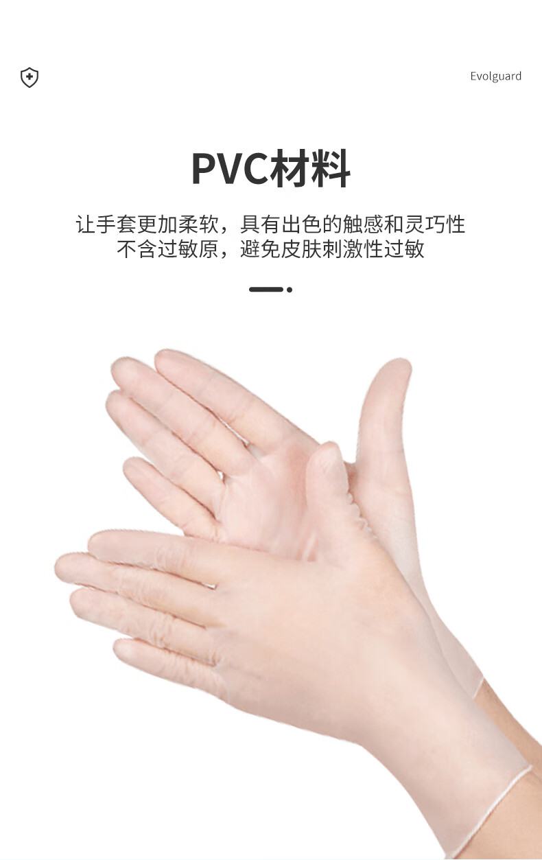 醫(yī)博康一次性PVC檢查手套4.jpg