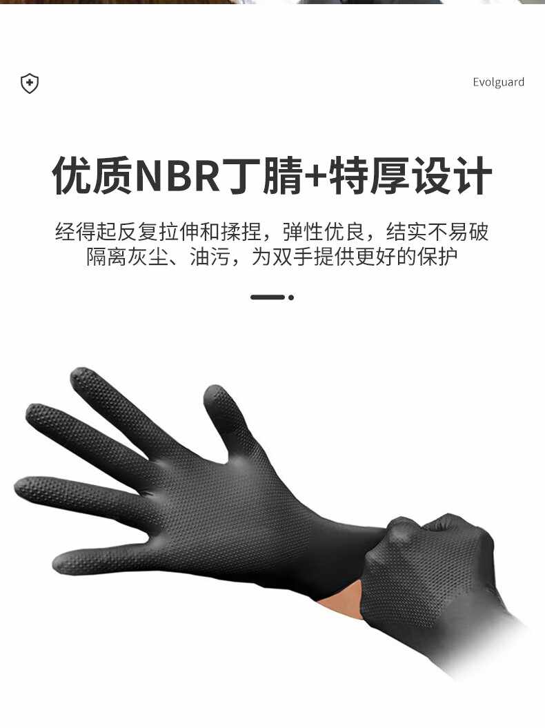 醫(yī)博康工業(yè)鉆石紋丁腈手套7.jpg