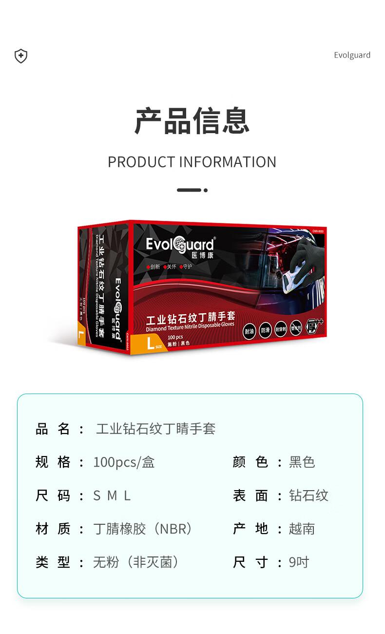 醫(yī)博康工業(yè)鉆石紋丁腈手套11.jpg