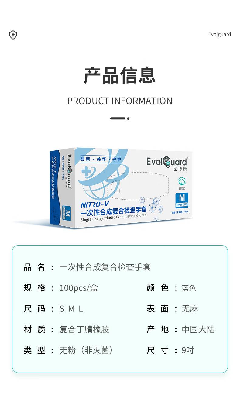 醫(yī)博康一次性合成復(fù)合檢查手套12.jpg