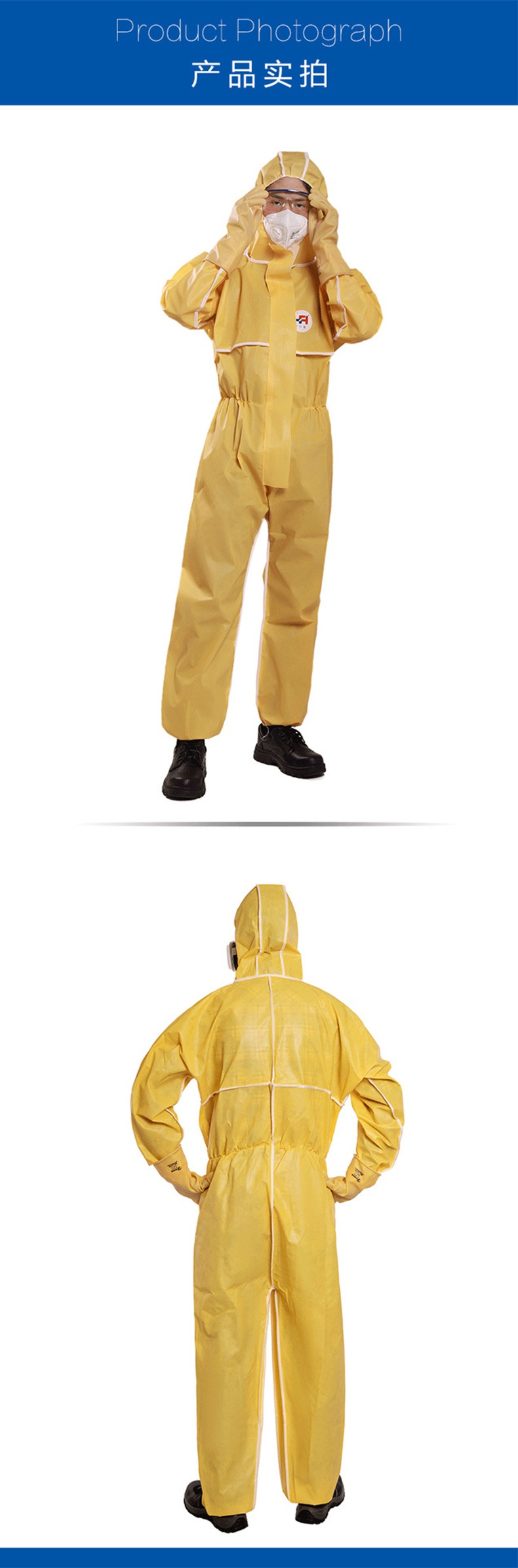 護(hù)力強(qiáng)T90A連體防護(hù)服5.jpg