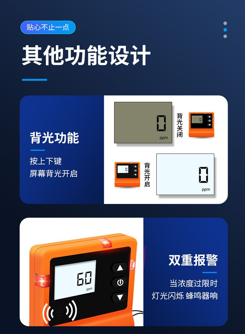 愛(ài)德克斯X-1便攜式一氧化碳檢測(cè)儀7.jpg