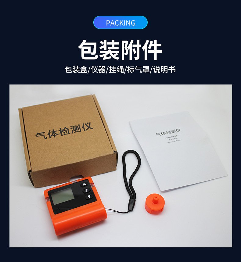 愛(ài)德克斯X-1便攜式一氧化碳檢測(cè)儀12.jpg