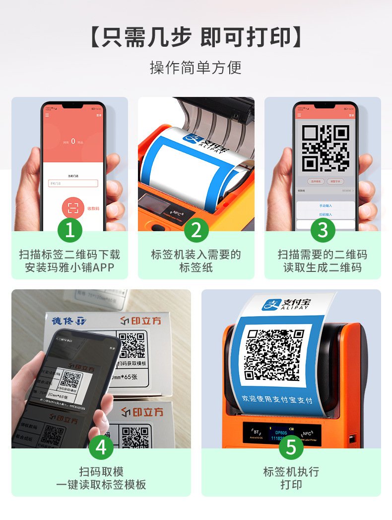 DTPrinter德佟DP80S二維碼不干膠條碼商用便攜式標(biāo)簽機(jī)6.jpg