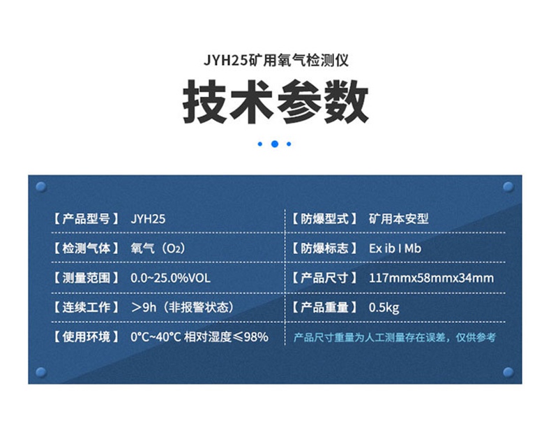 愛德克斯JYH25礦用氧氣檢測(cè)儀10.jpg