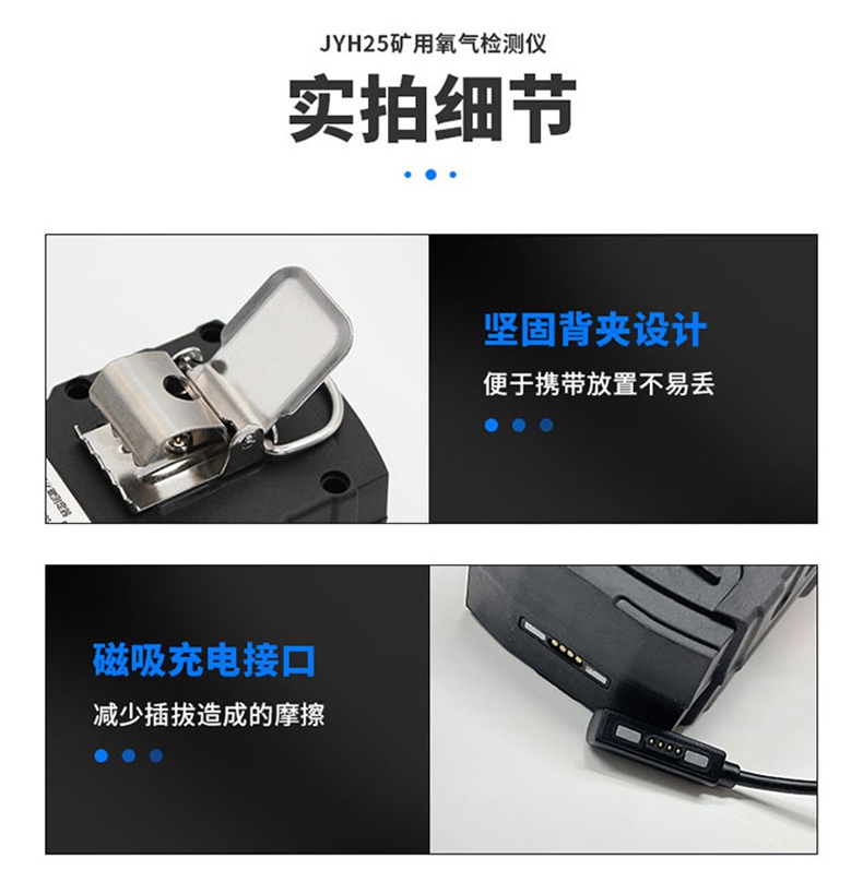 愛德克斯JYH25礦用氧氣檢測(cè)儀11.jpg
