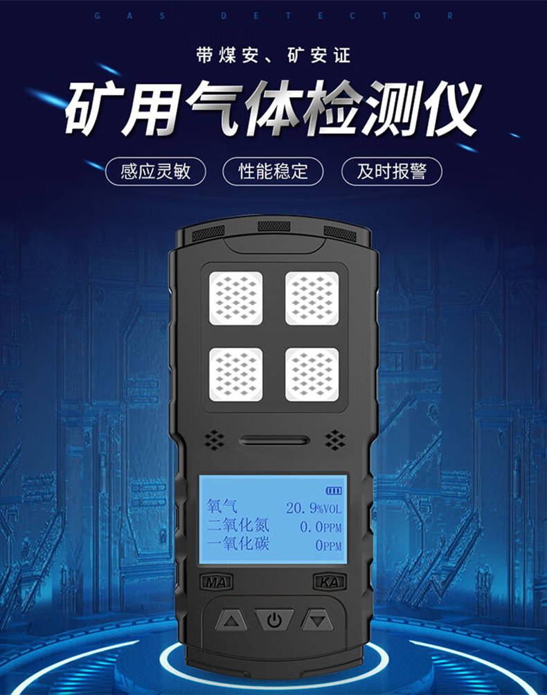 愛德克斯CD3礦用多參數(shù)氣體檢測儀1.jpg