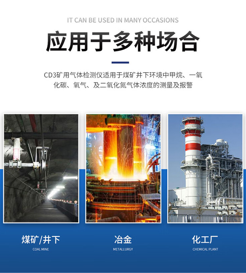 愛德克斯CD3礦用多參數(shù)氣體檢測儀2.jpg