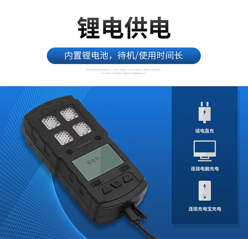 愛德克斯CD3礦用多參數(shù)氣體檢測儀5.jpg