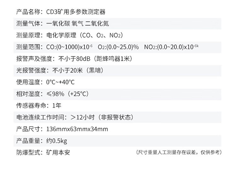 愛德克斯CD3礦用多參數(shù)氣體檢測儀10.jpg