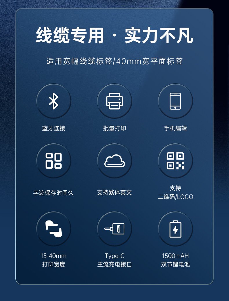 DTPrinter德佟DT5150手持小型藍(lán)牙一體式熱轉(zhuǎn)印通信線纜標(biāo)簽打印機(jī)2.jpg