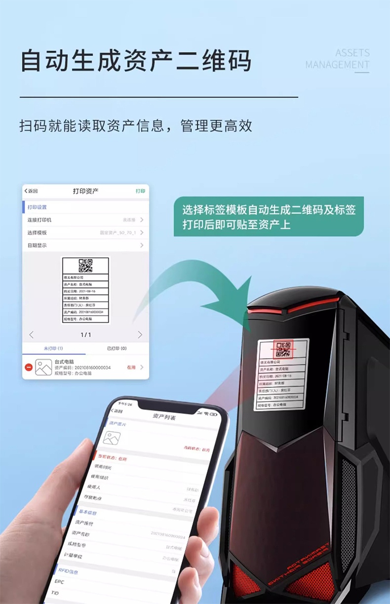 DTPrinter德佟DT-280固定資產(chǎn)標(biāo)簽打印機(jī)盤點(diǎn)機(jī)管理系統(tǒng)熱轉(zhuǎn)印標(biāo)簽機(jī)12.jpg
