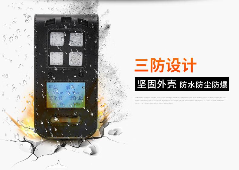 愛德克斯CD4礦用多參數(shù)氣體檢測(cè)儀8.jpg