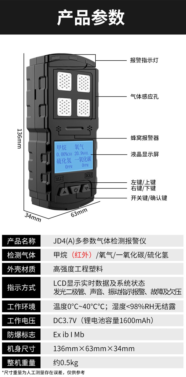 愛德克斯JD4(A)礦用多參數(shù)氣體檢測儀8.jpg