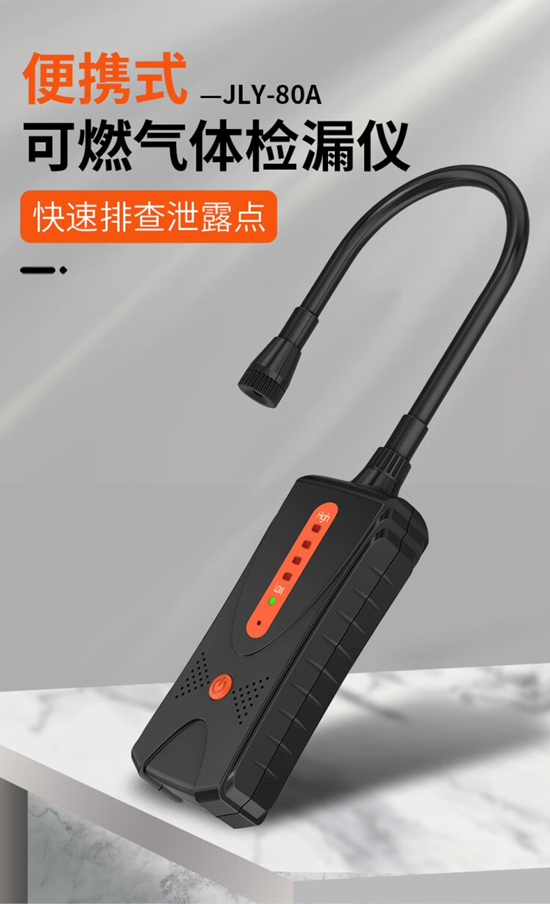 愛德克斯JLY-80A家用可燃?xì)鈾z測筆1.jpg