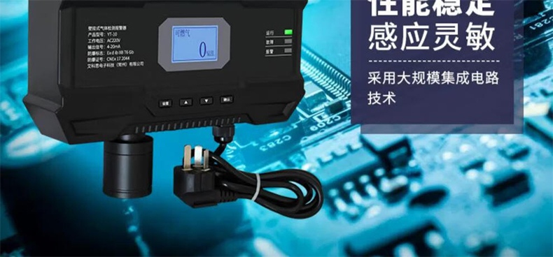 愛德克斯YT-10壁掛式氣體檢測報(bào)警器4.jpg