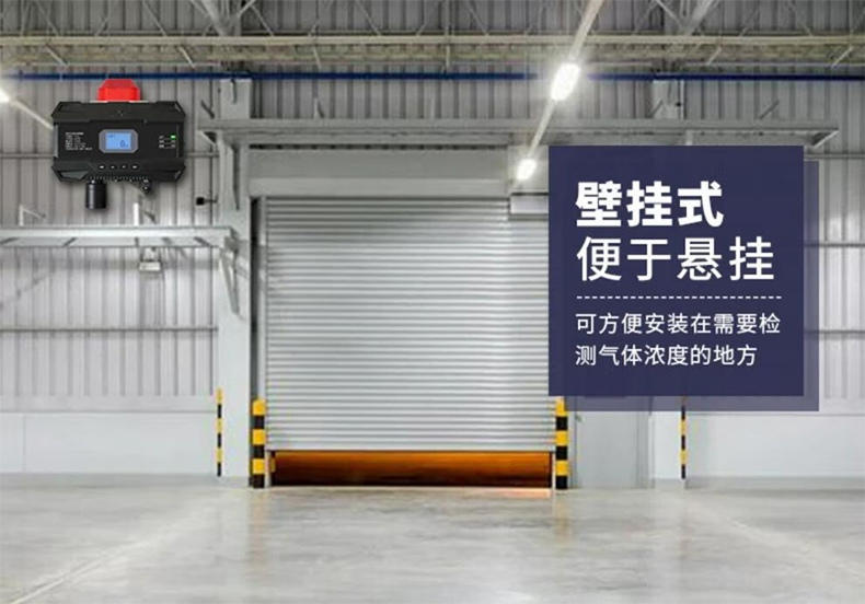 愛德克斯YT-10壁掛式氣體檢測報(bào)警器6.jpg
