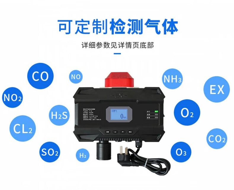 愛德克斯YT-10壁掛式氣體檢測報(bào)警器10.jpg