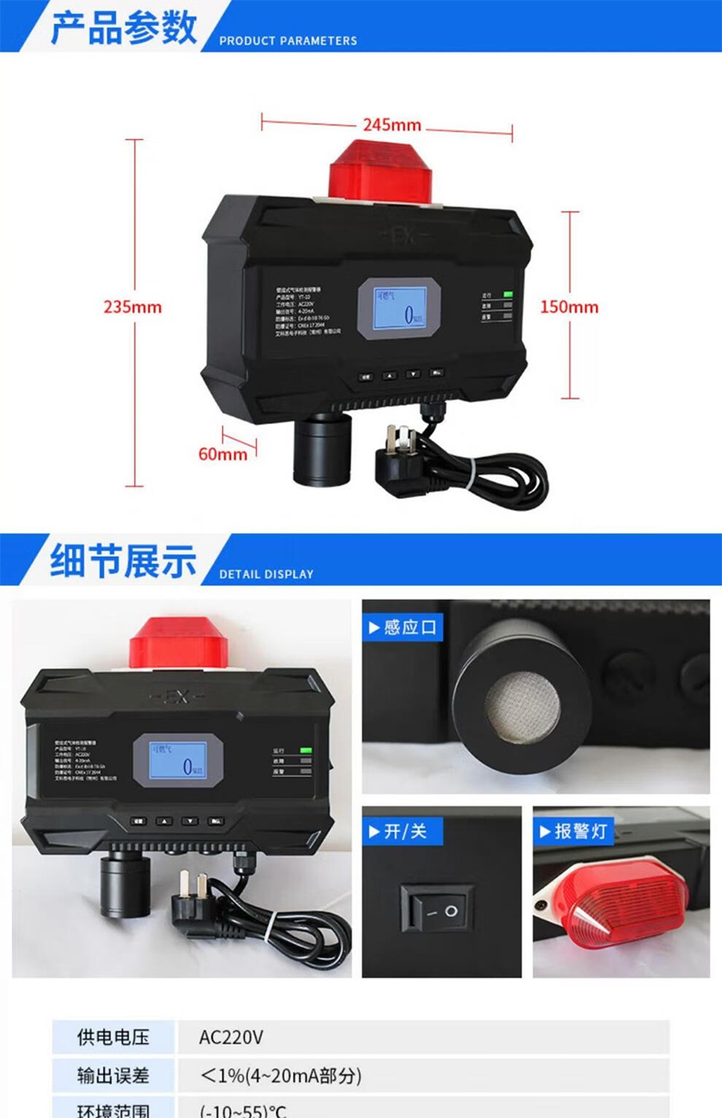 愛德克斯YT-10壁掛式氣體檢測報(bào)警器11.jpg